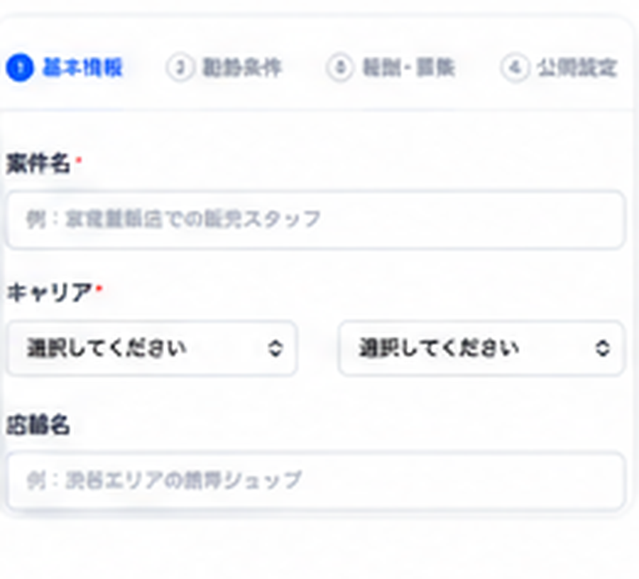 案件投稿の画面